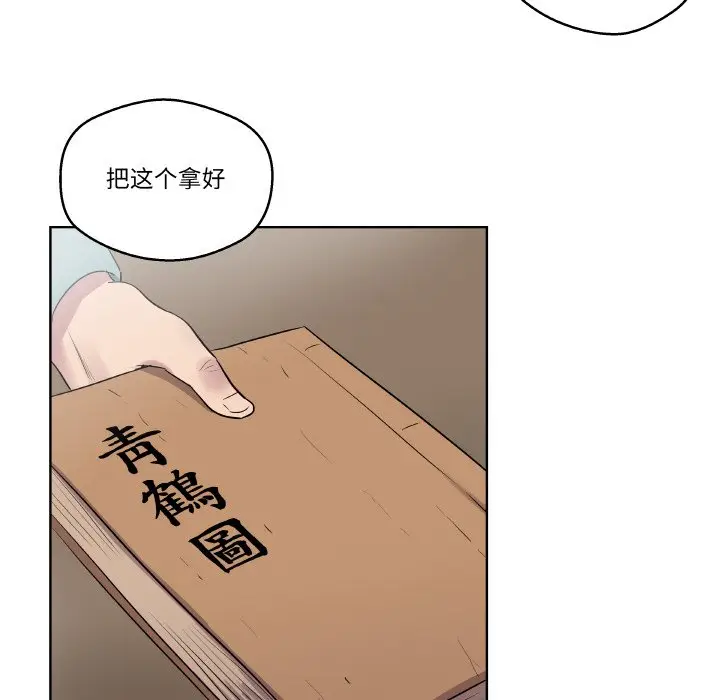 第 1 话_青鹤洞计划