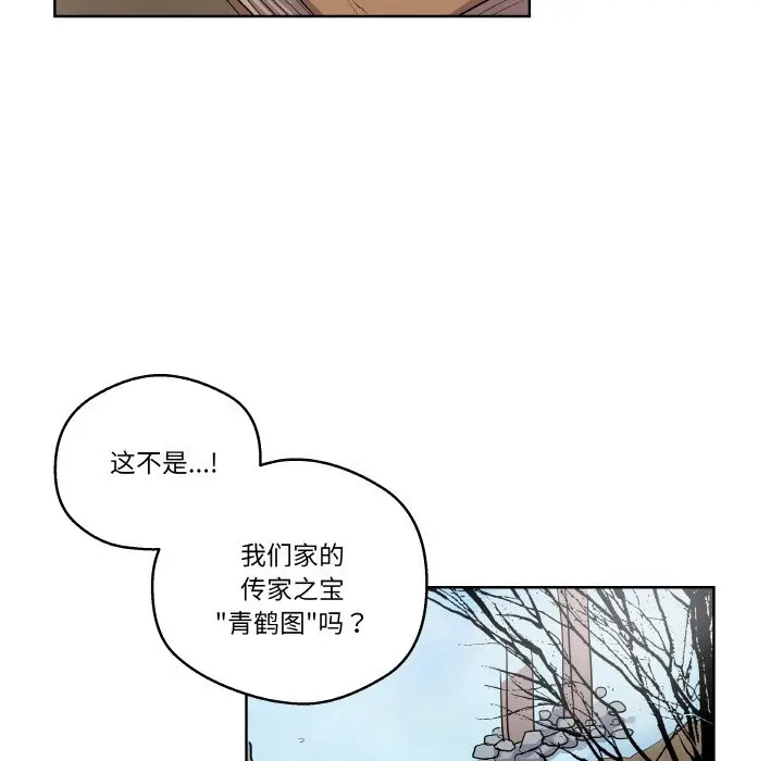 第 1 话_青鹤洞计划