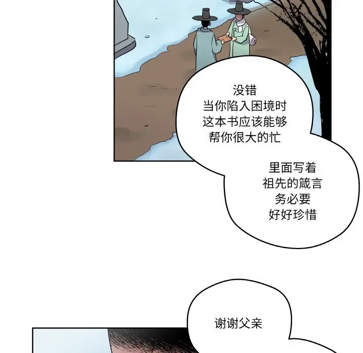 第 1 话_青鹤洞计划