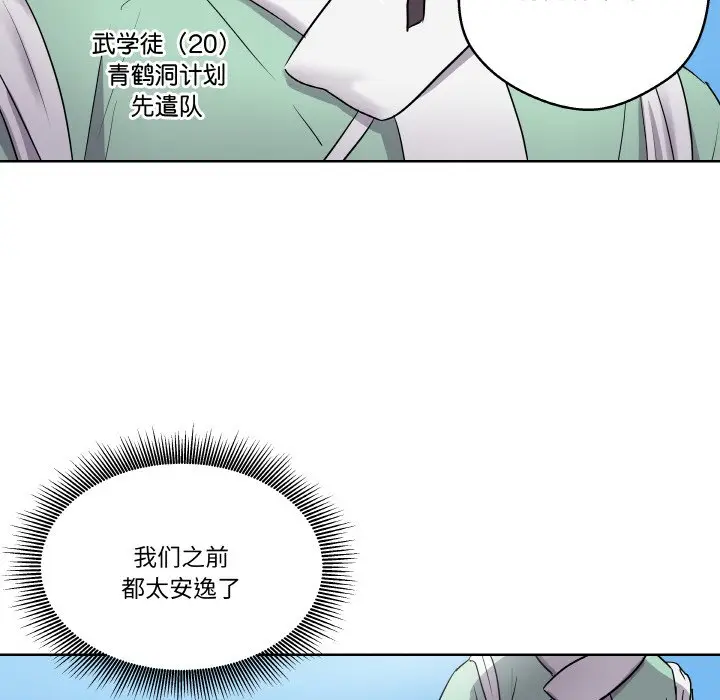 第 1 话_青鹤洞计划