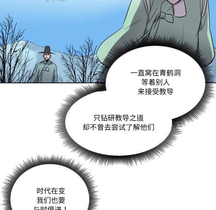 第 1 话_青鹤洞计划