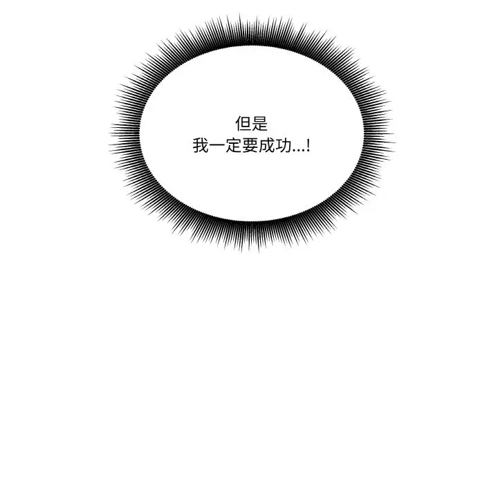 第 1 话_青鹤洞计划