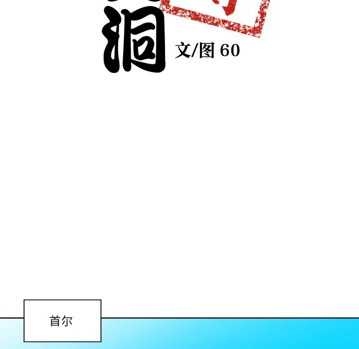 第 1 话_青鹤洞计划