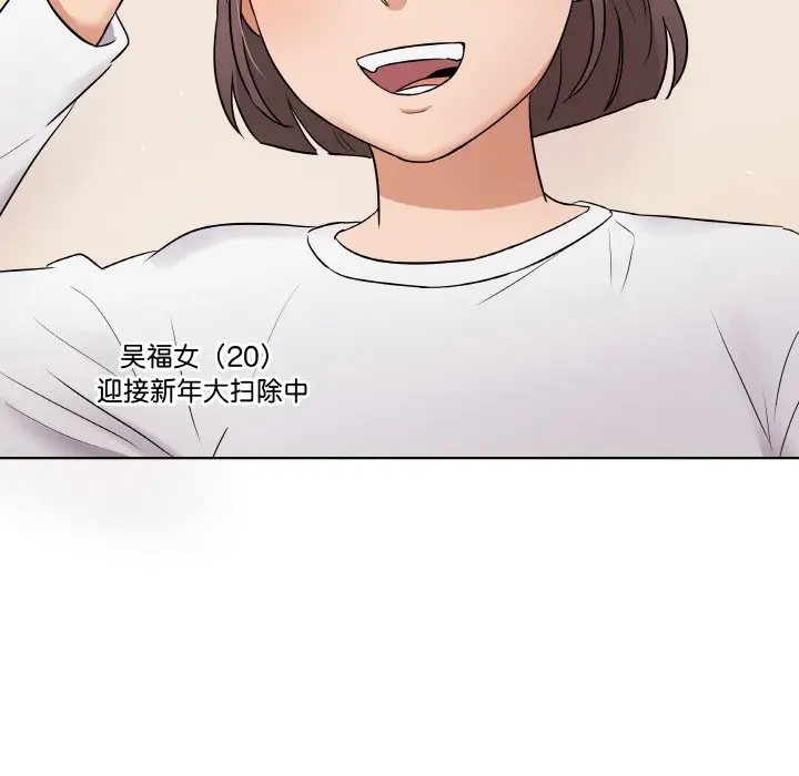 第 1 话_青鹤洞计划