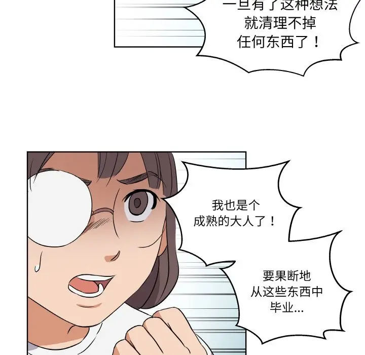 第 1 话_青鹤洞计划