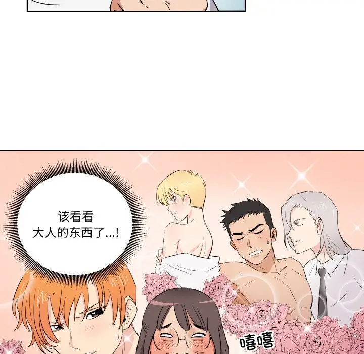 第 1 话_青鹤洞计划