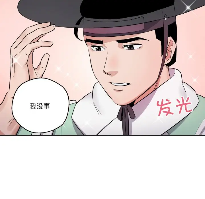 第 1 话_青鹤洞计划