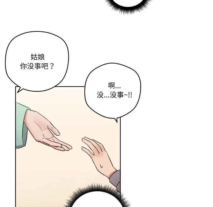第 1 话_青鹤洞计划