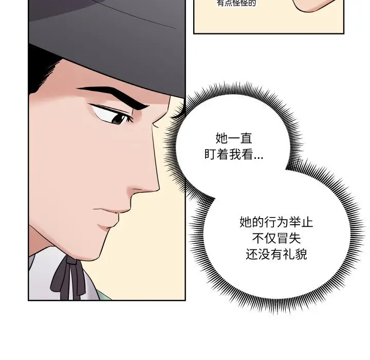 第 1 话_青鹤洞计划