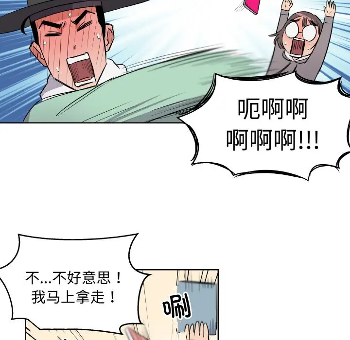 第 1 话_青鹤洞计划