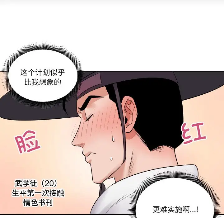 第 1 话_青鹤洞计划