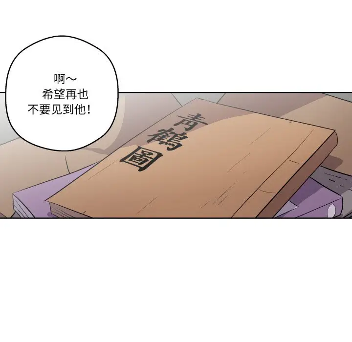 第 1 话_青鹤洞计划