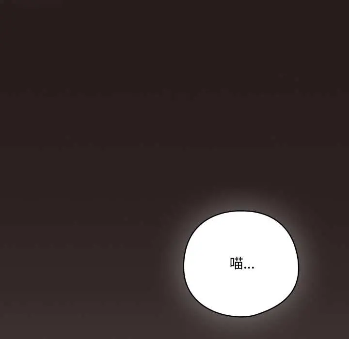 37 喵来的恋爱_喵来的恋爱