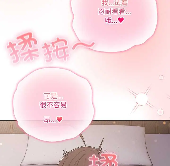 37 喵来的恋爱_喵来的恋爱