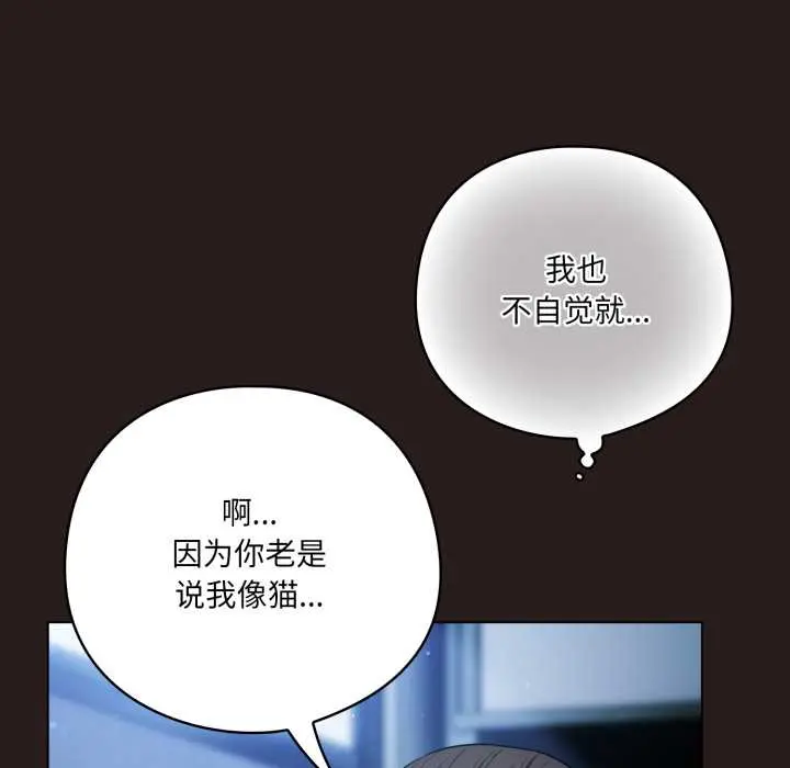 37 喵来的恋爱_喵来的恋爱