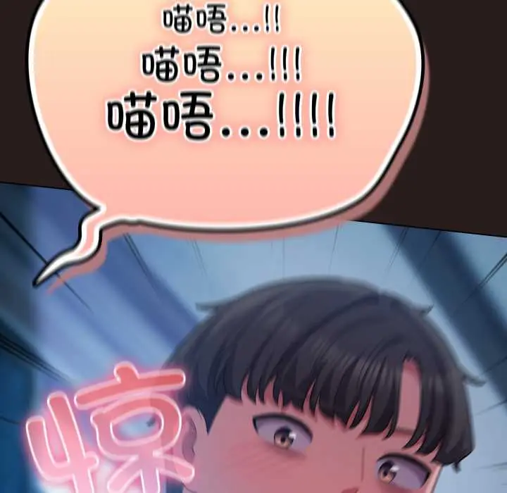 37 喵来的恋爱_喵来的恋爱