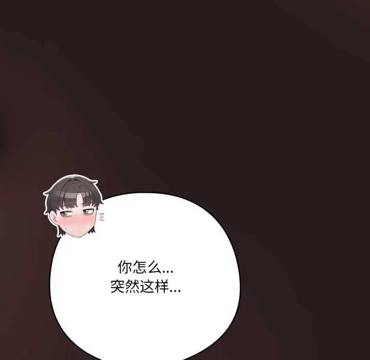 37 喵来的恋爱_喵来的恋爱