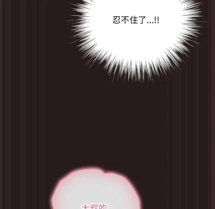 37 喵来的恋爱_喵来的恋爱