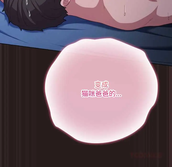 37 喵来的恋爱_喵来的恋爱