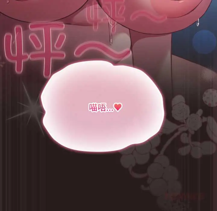 37 喵来的恋爱_喵来的恋爱