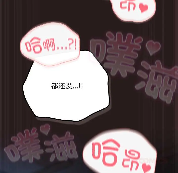 37 喵来的恋爱_喵来的恋爱