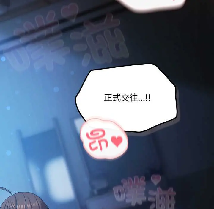 37 喵来的恋爱_喵来的恋爱