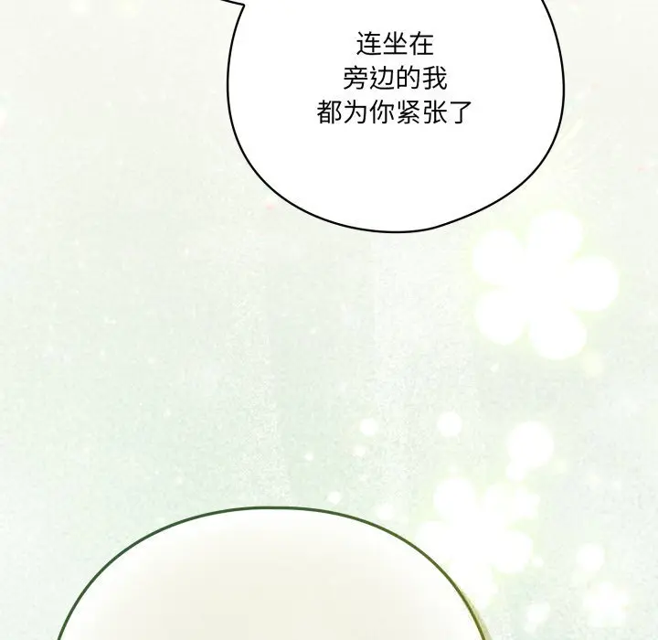 35 喵来的恋爱_喵来的恋爱