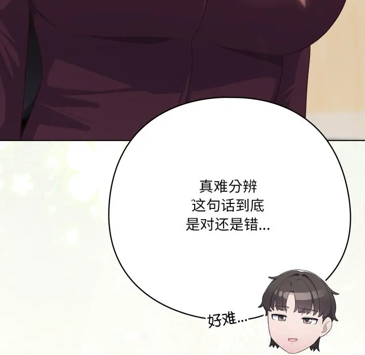 35 喵来的恋爱_喵来的恋爱