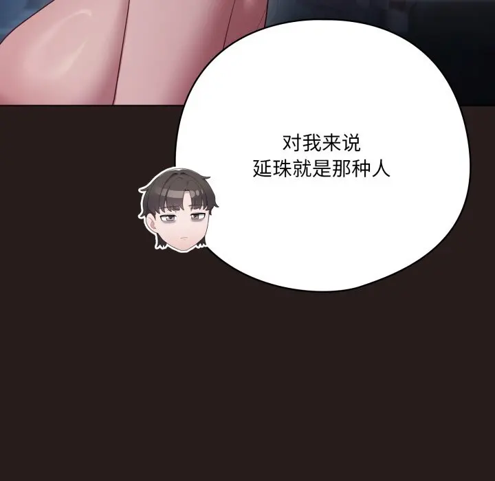 35 喵来的恋爱_喵来的恋爱