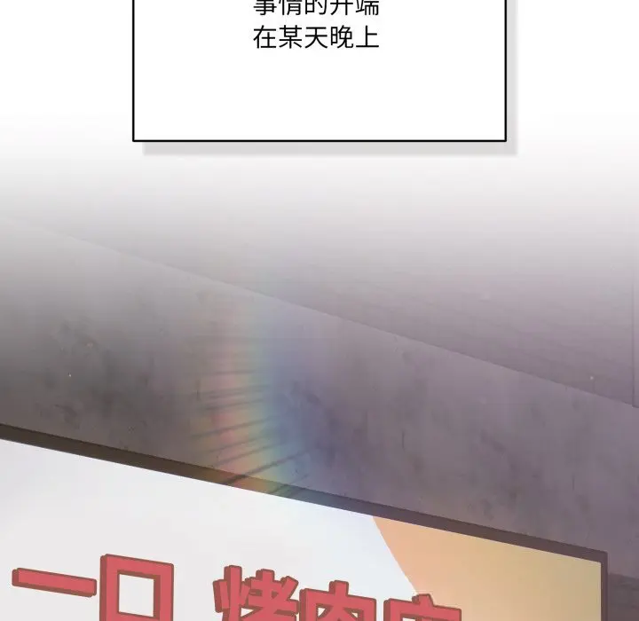 35 喵来的恋爱_喵来的恋爱