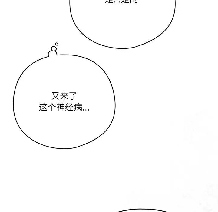 35 喵来的恋爱_喵来的恋爱