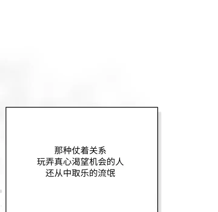 35 喵来的恋爱_喵来的恋爱