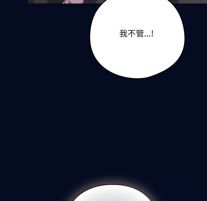 35 喵来的恋爱_喵来的恋爱