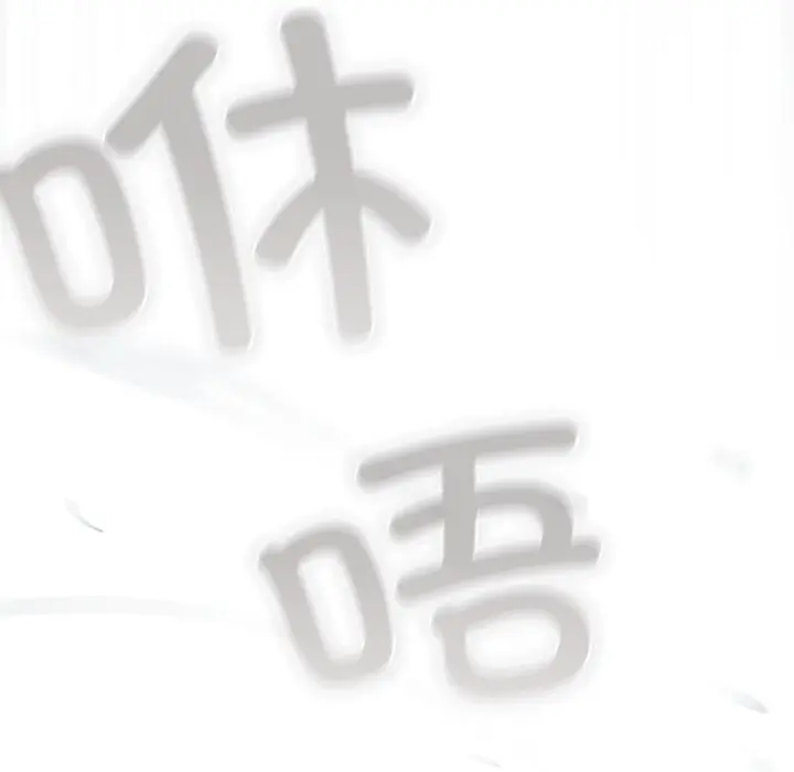 35 喵来的恋爱_喵来的恋爱