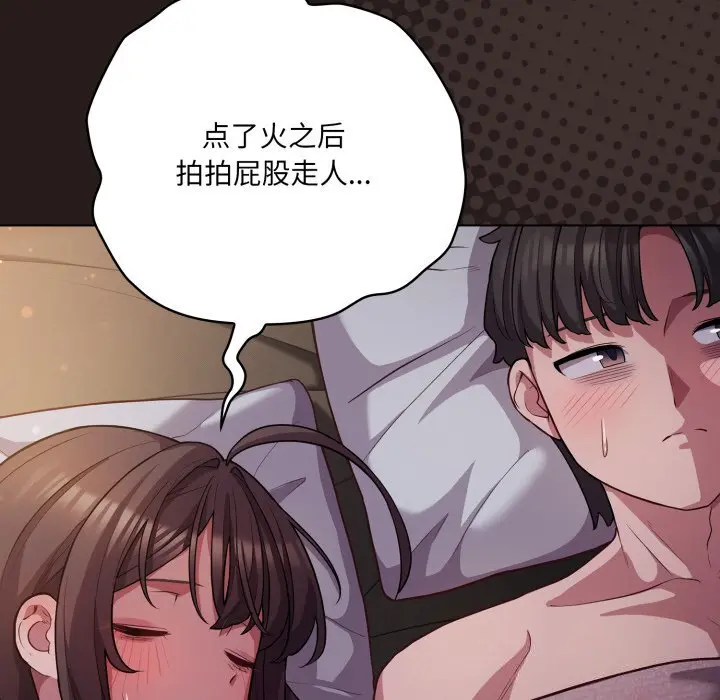 34 喵来的恋爱_喵来的恋爱