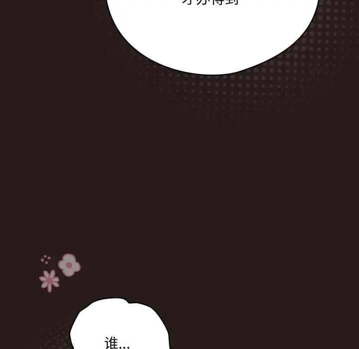 34 喵来的恋爱_喵来的恋爱