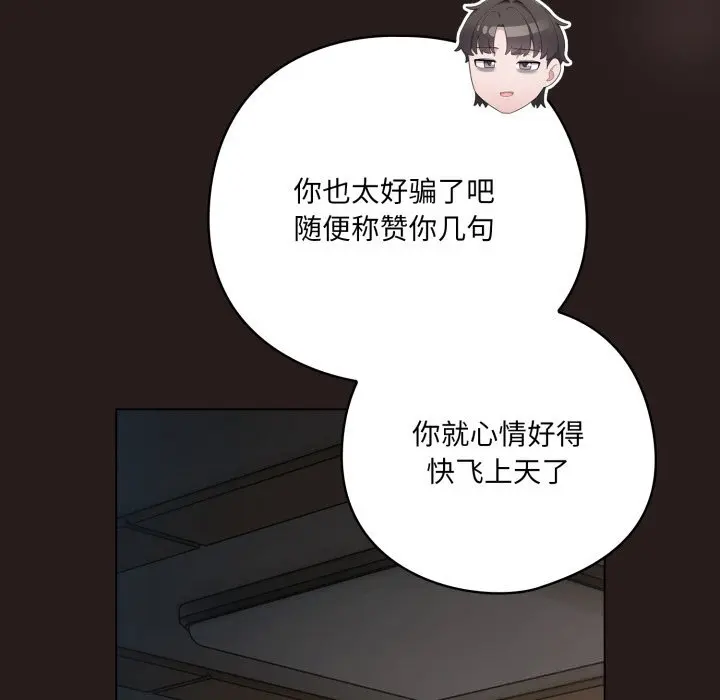 34 喵来的恋爱_喵来的恋爱