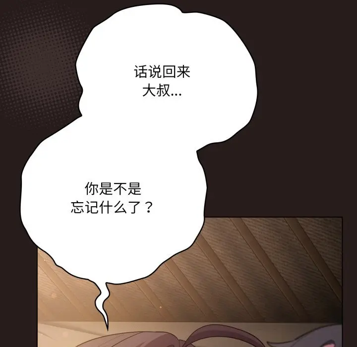 34 喵来的恋爱_喵来的恋爱