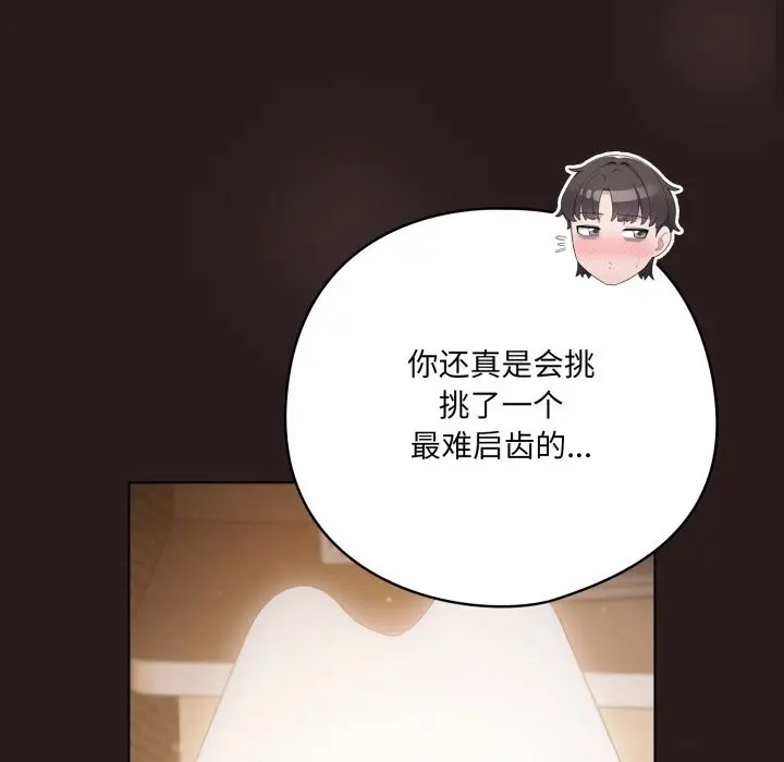 34 喵来的恋爱_喵来的恋爱