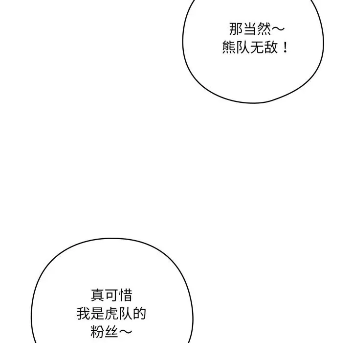 34 喵来的恋爱_喵来的恋爱