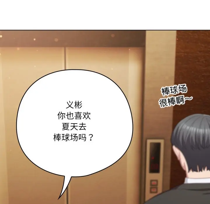 34 喵来的恋爱_喵来的恋爱