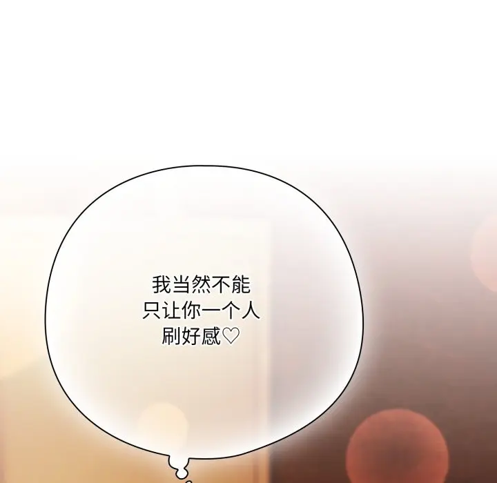 34 喵来的恋爱_喵来的恋爱