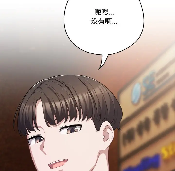 34 喵来的恋爱_喵来的恋爱