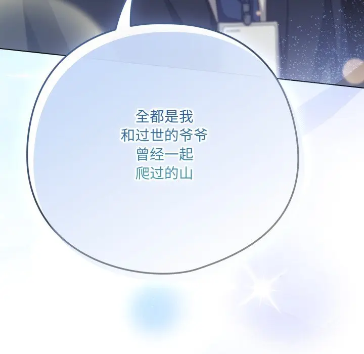 34 喵来的恋爱_喵来的恋爱