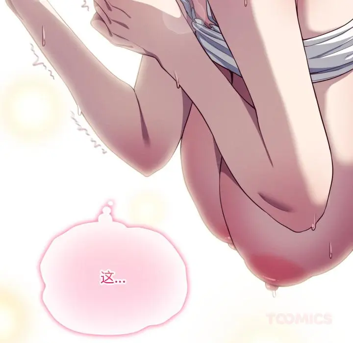 33 喵来的恋爱_喵来的恋爱