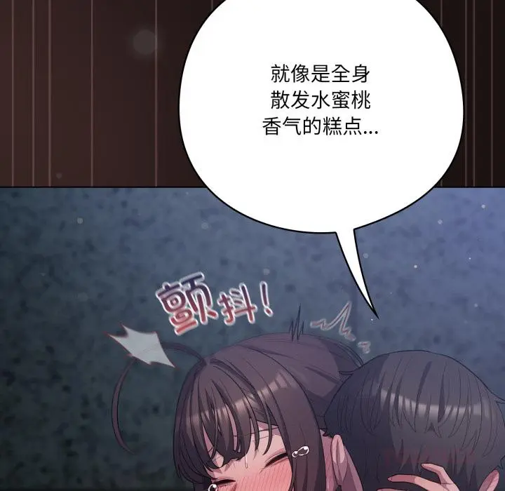 33 喵来的恋爱_喵来的恋爱