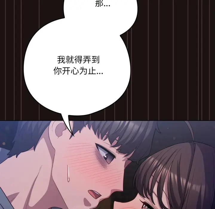 33 喵来的恋爱_喵来的恋爱