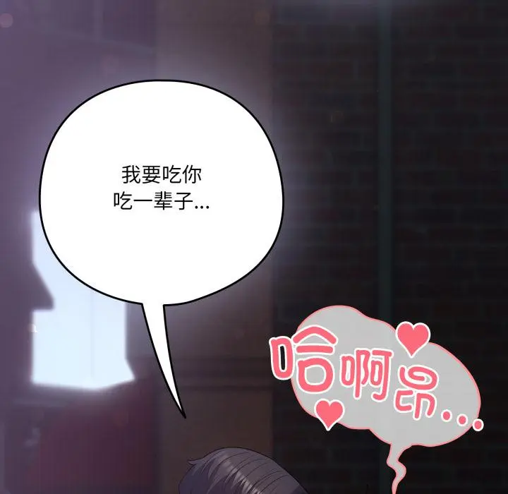 33 喵来的恋爱_喵来的恋爱