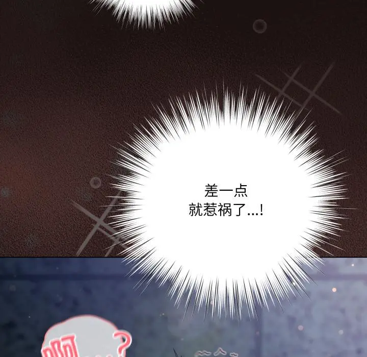 33 喵来的恋爱_喵来的恋爱