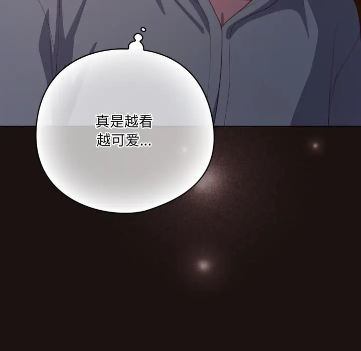 33 喵来的恋爱_喵来的恋爱